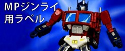 Labels for MP-60 Ginrai